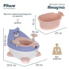 Детский горшок Pituso Мишутка 34х35,5х29 см blue/голубой